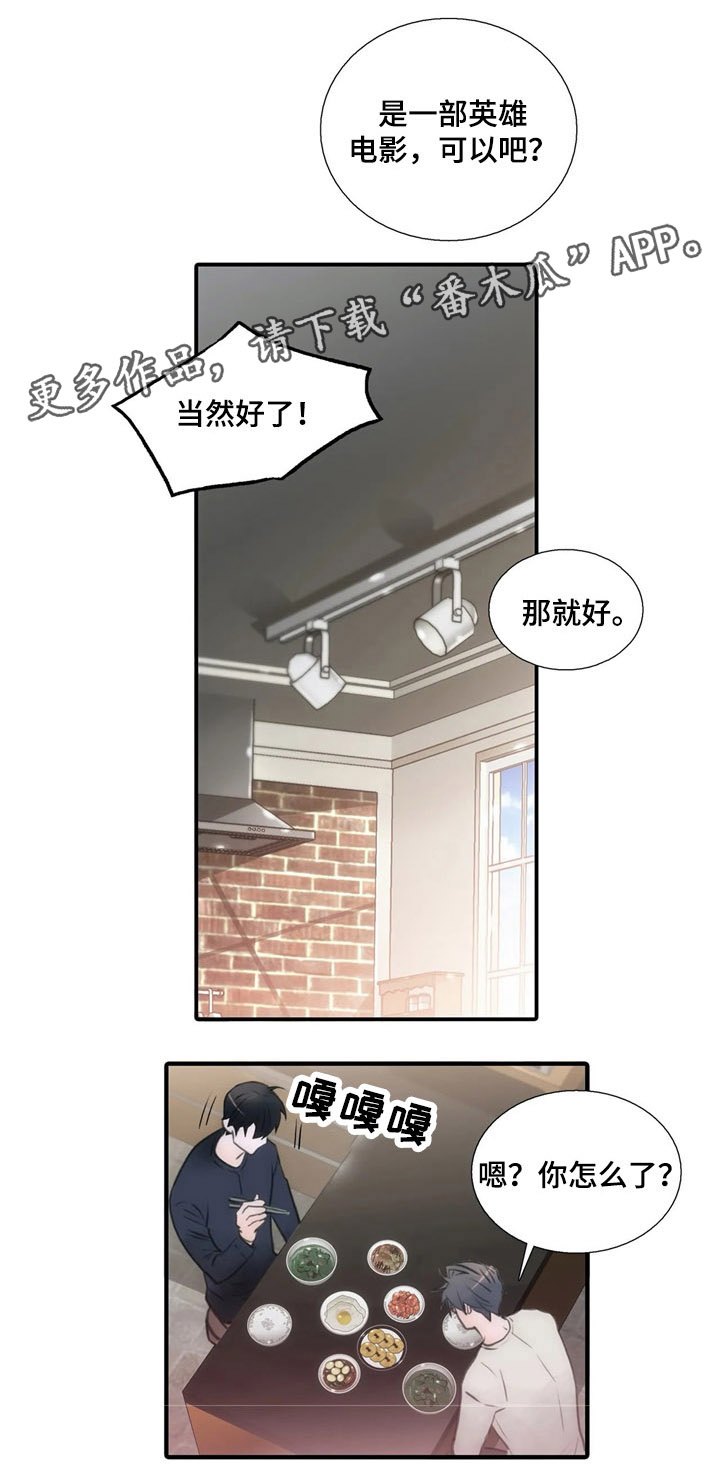 第82章：约会的日子1