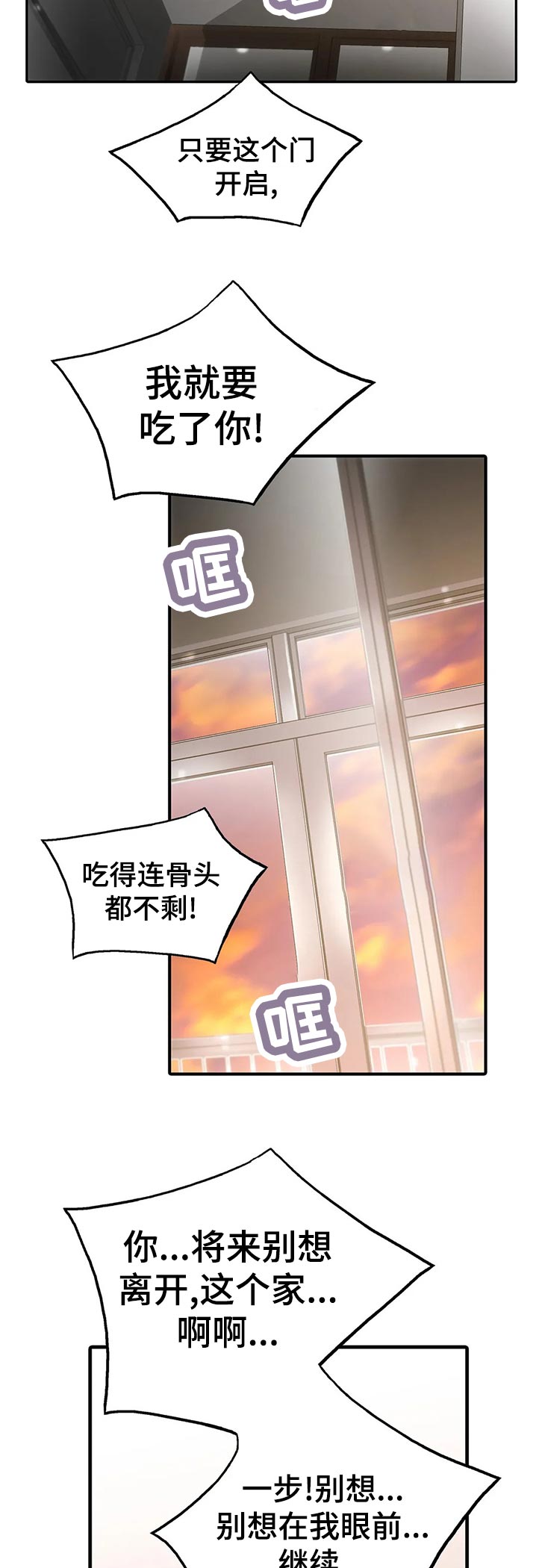 第141章：【第三季】狠话1