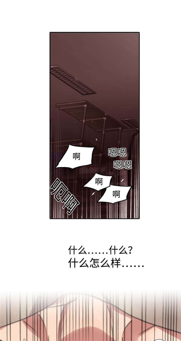 第13章：变得自在4