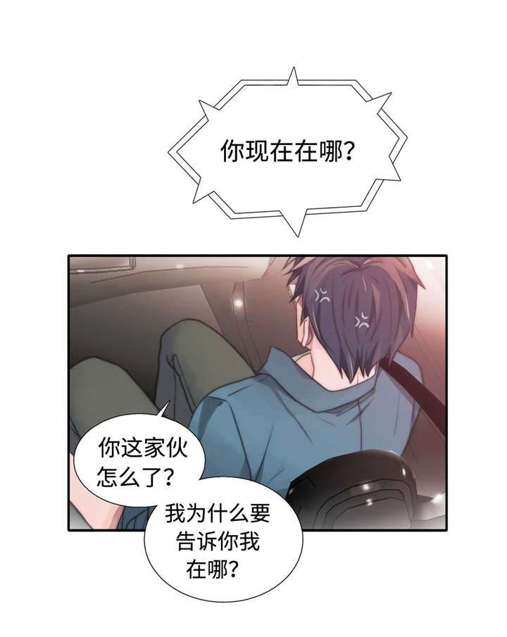 第30章：定时炸弹9