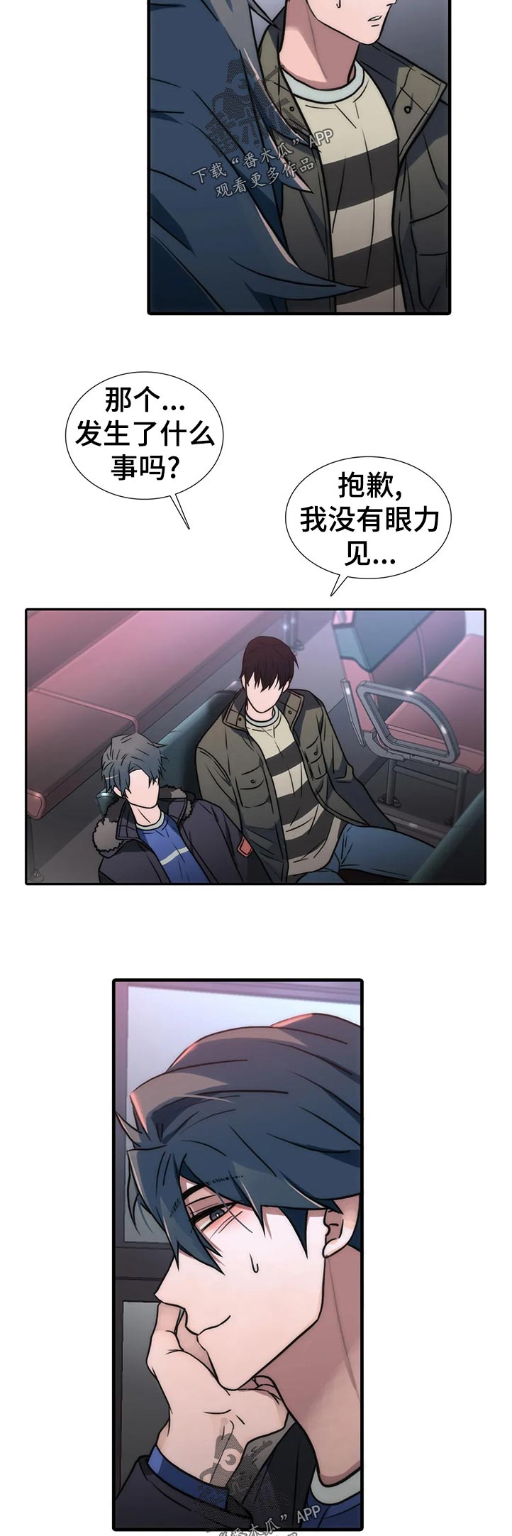 第129章：【第三季】客人吗9
