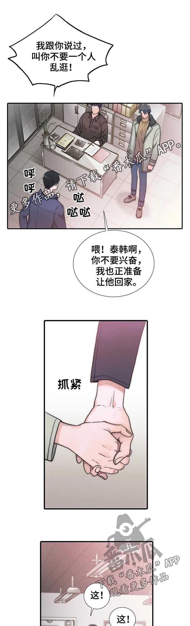 第107章：还想怎样0