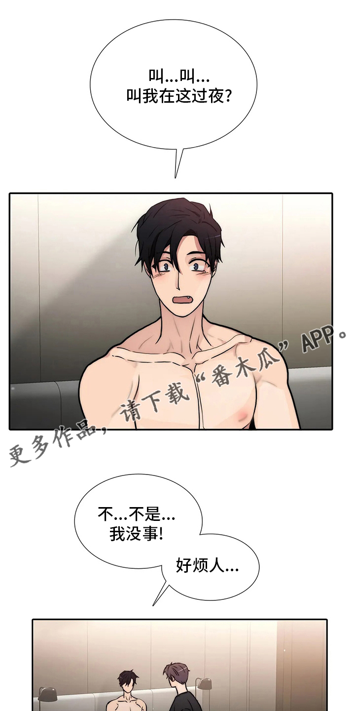 第157章：【番外】味道0