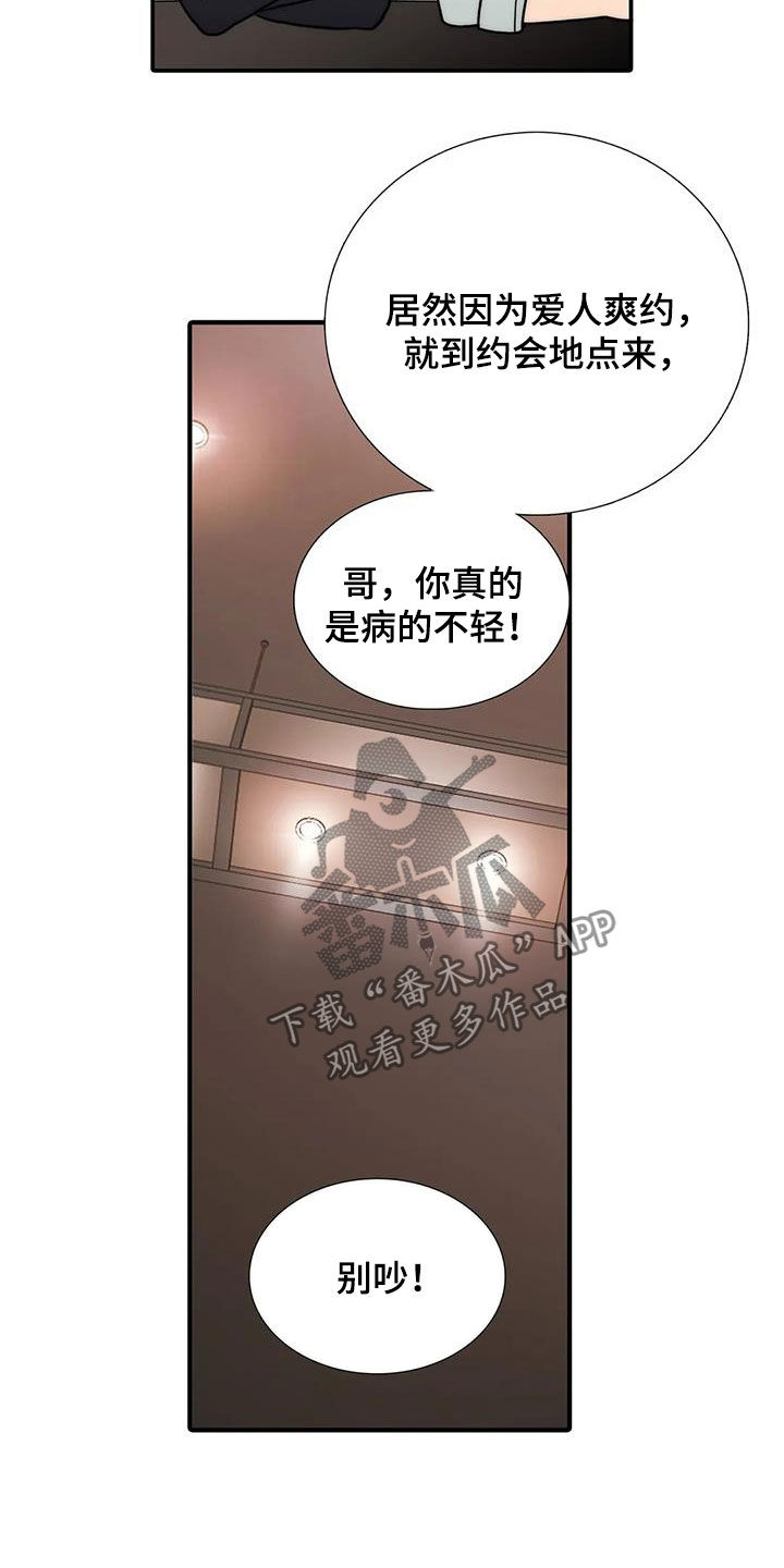 第159章：【番外】巧遇15