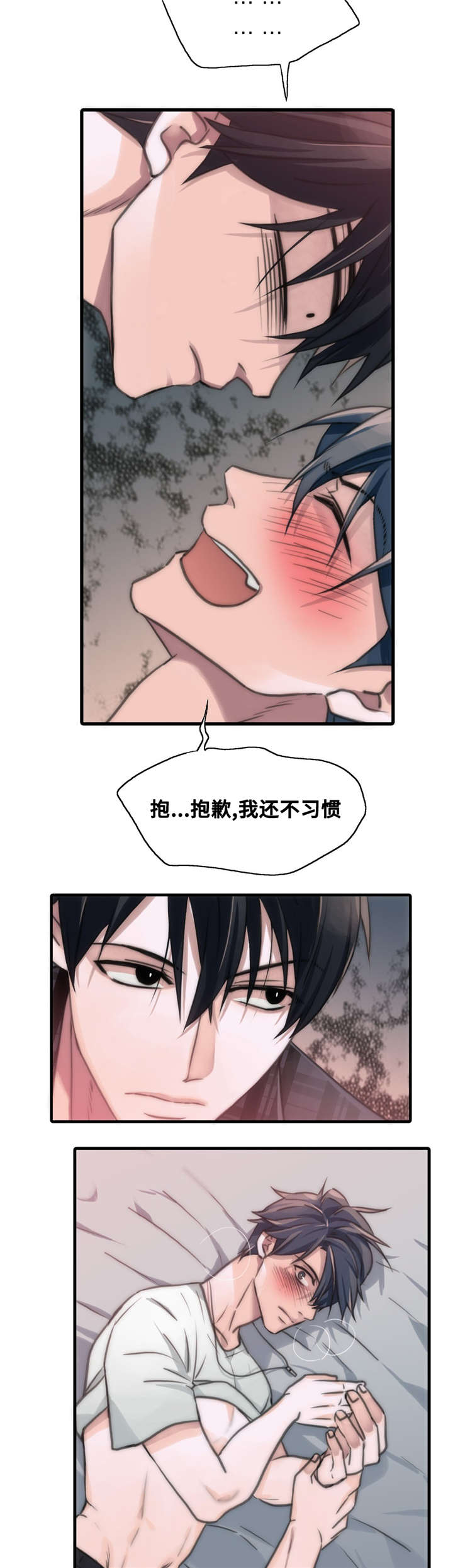 第45章：继续往下5