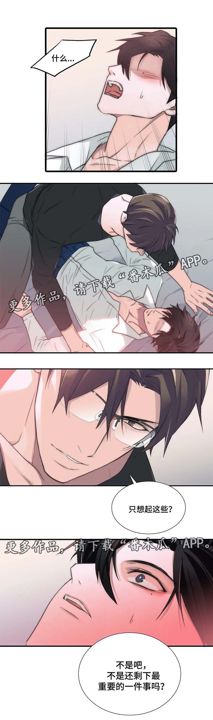 第70章：只想起这些吗5