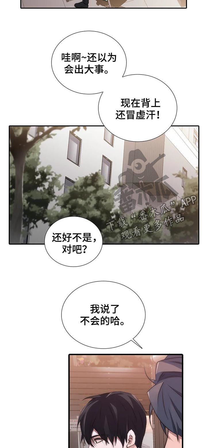 第110章：结婚？（第二季完结）8