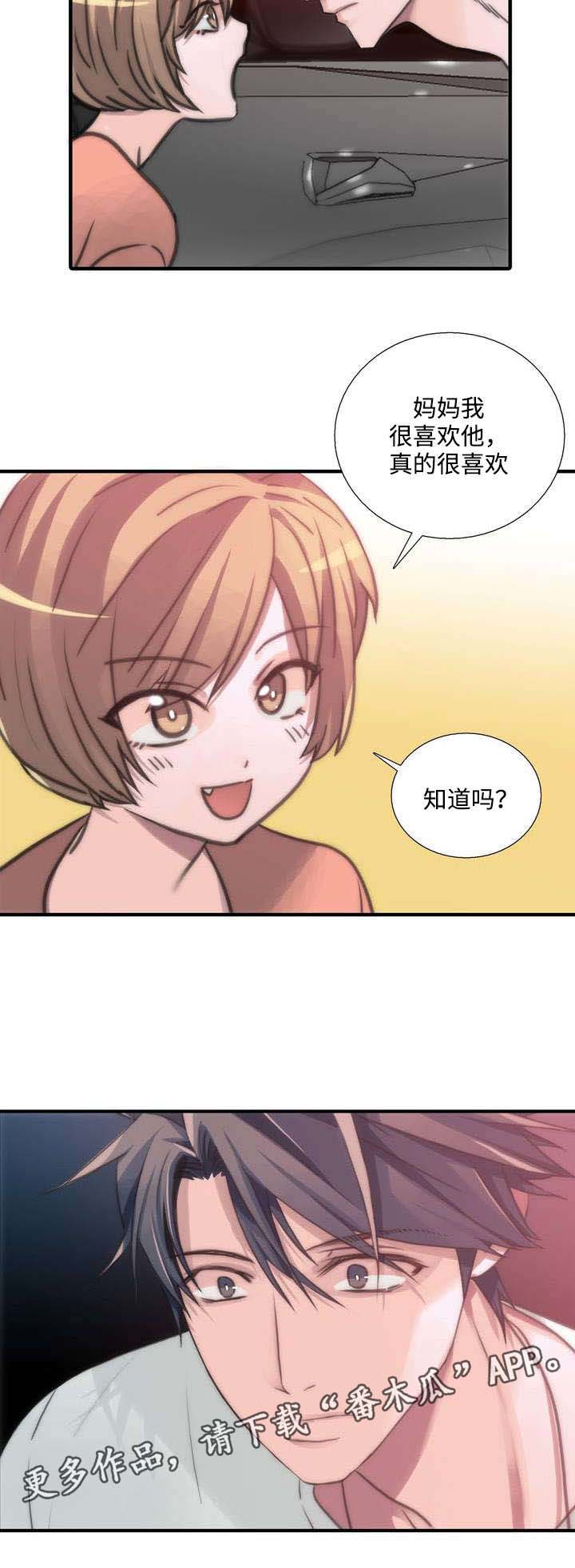 第41章：妈妈很喜欢11