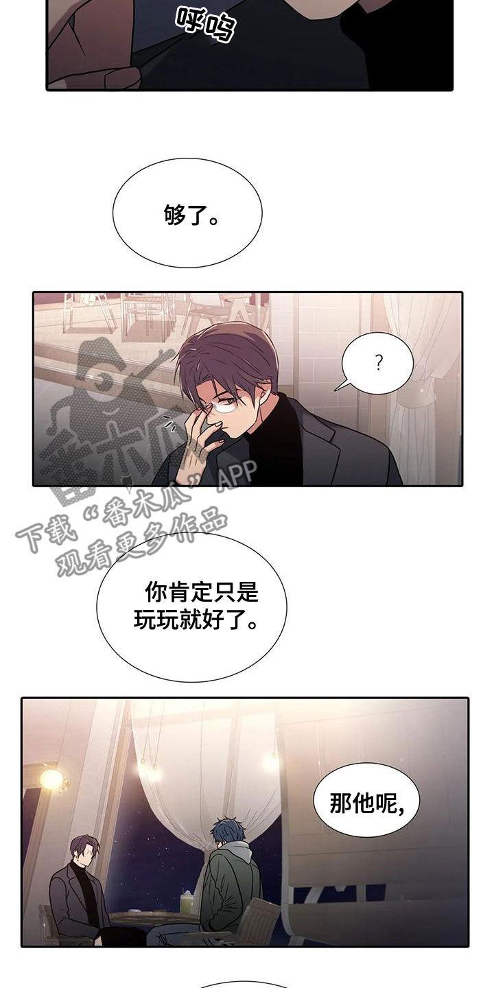 第170章：【番外】绝不饶你7