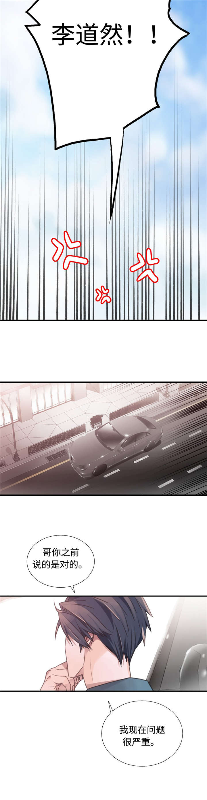 第32章：不是我的菜8