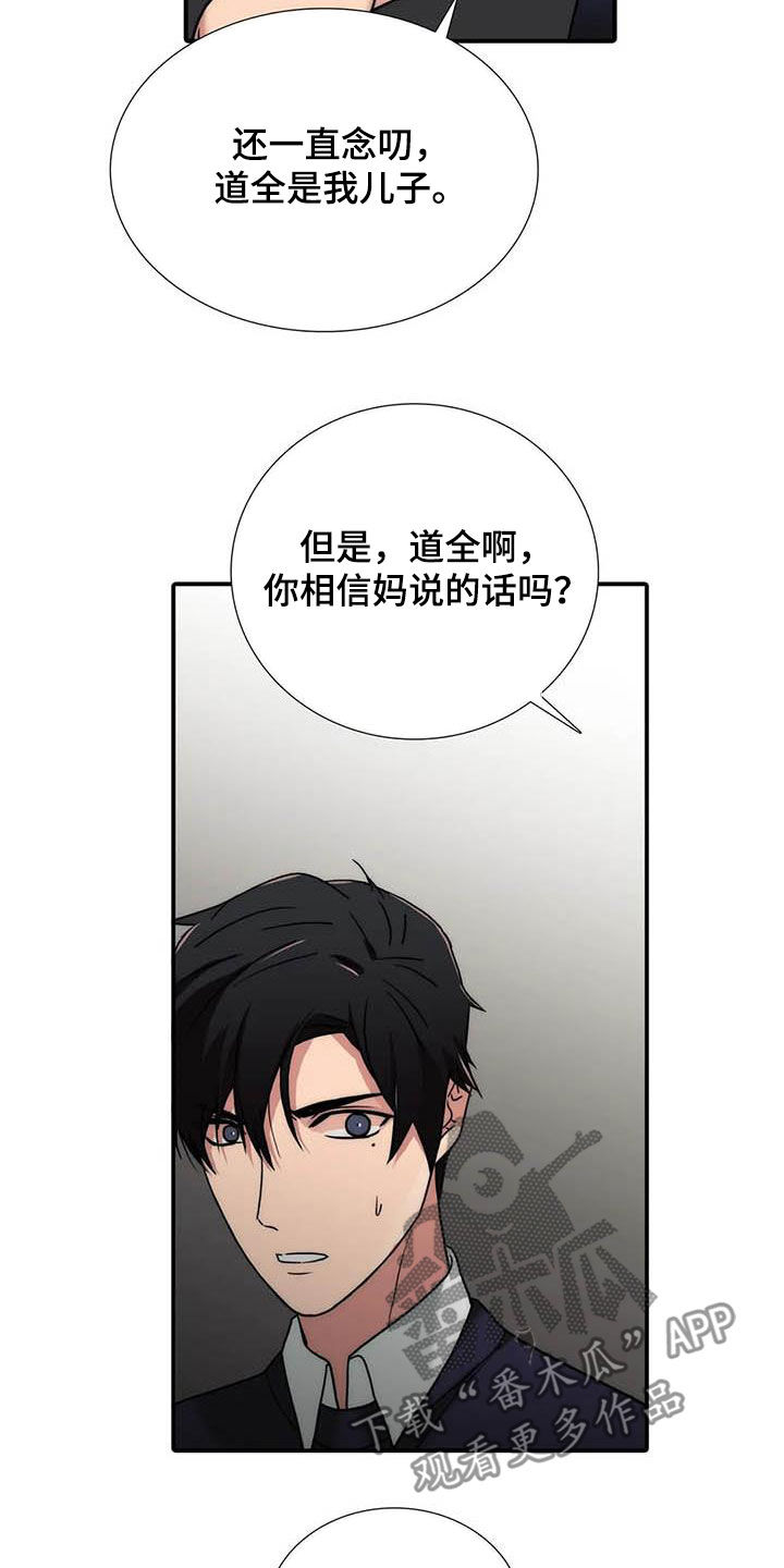 第166章：【番外】讨厌10