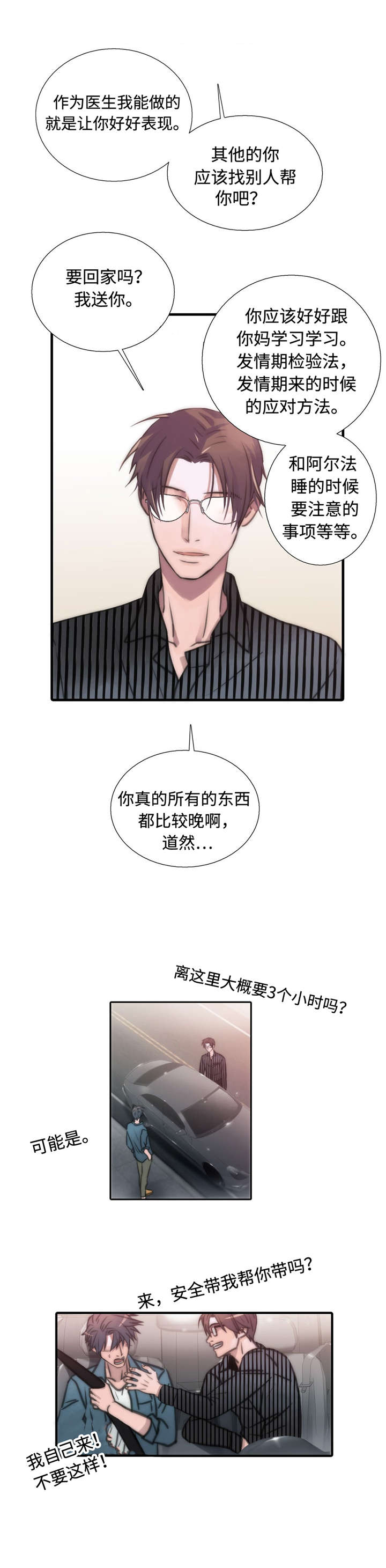 第30章：定时炸弹4