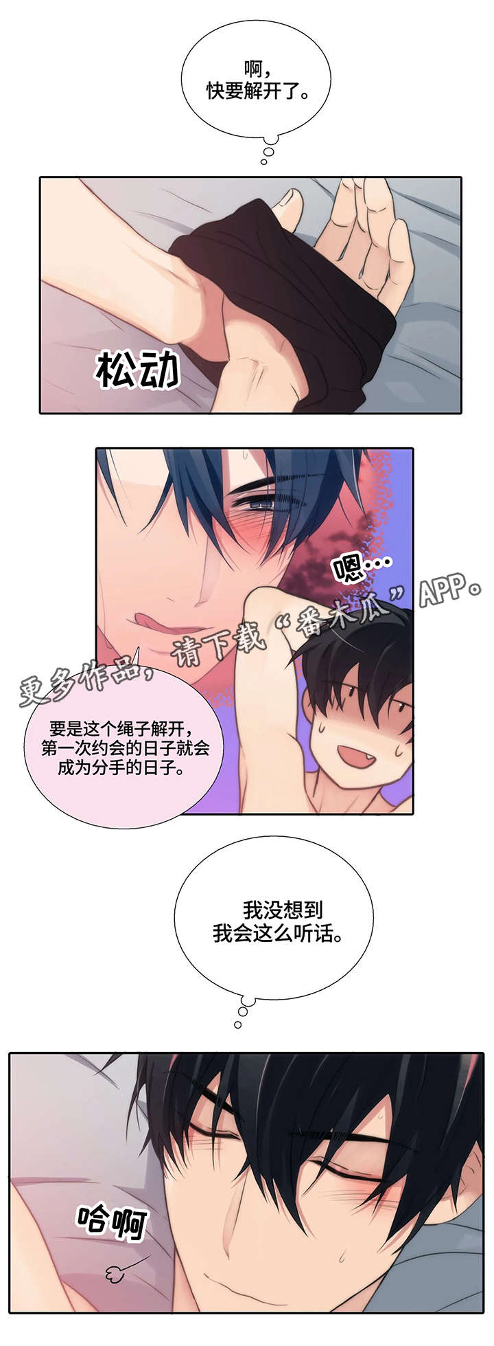 第87章：按我的想法来8
