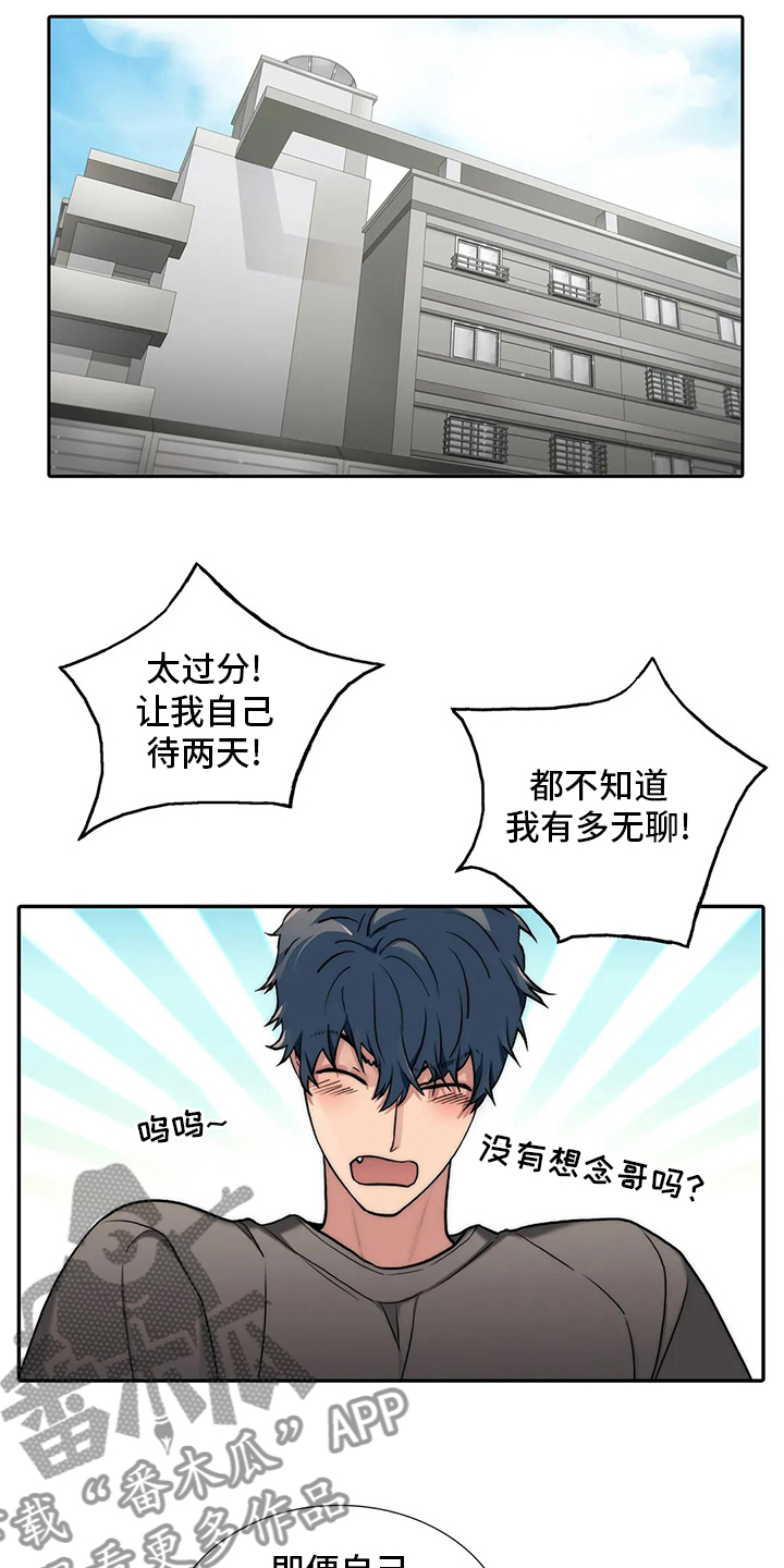 第157章：【番外】味道12