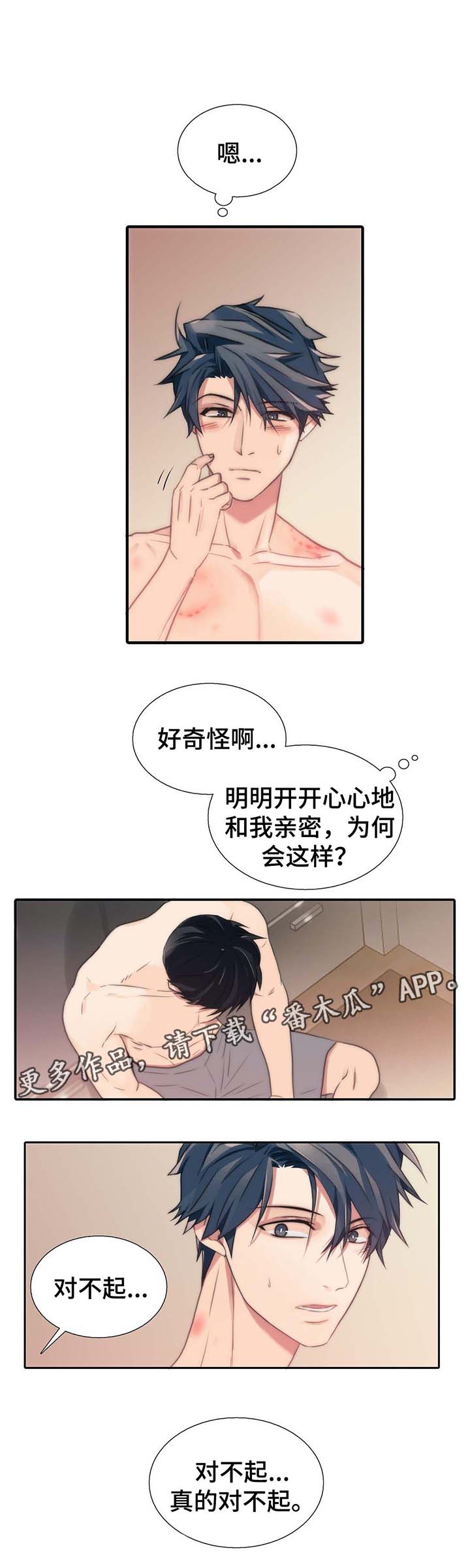 第60章：我是自愿的10