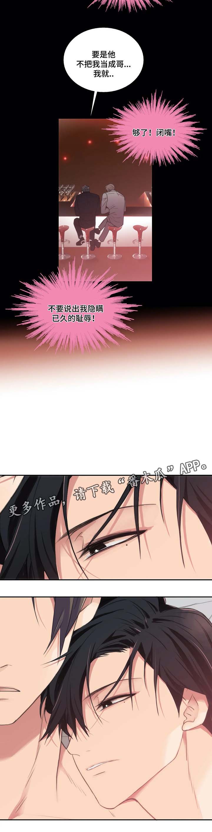 第64章：出大事了3