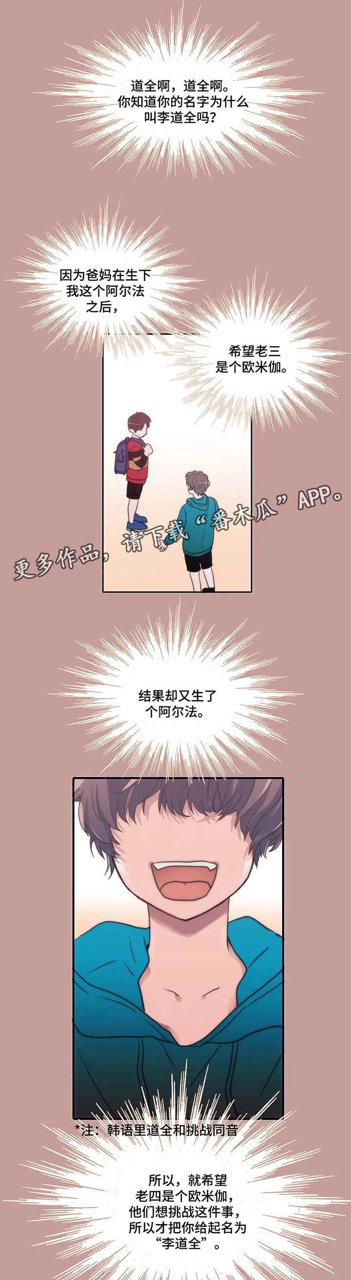 第62章：名字的由来0