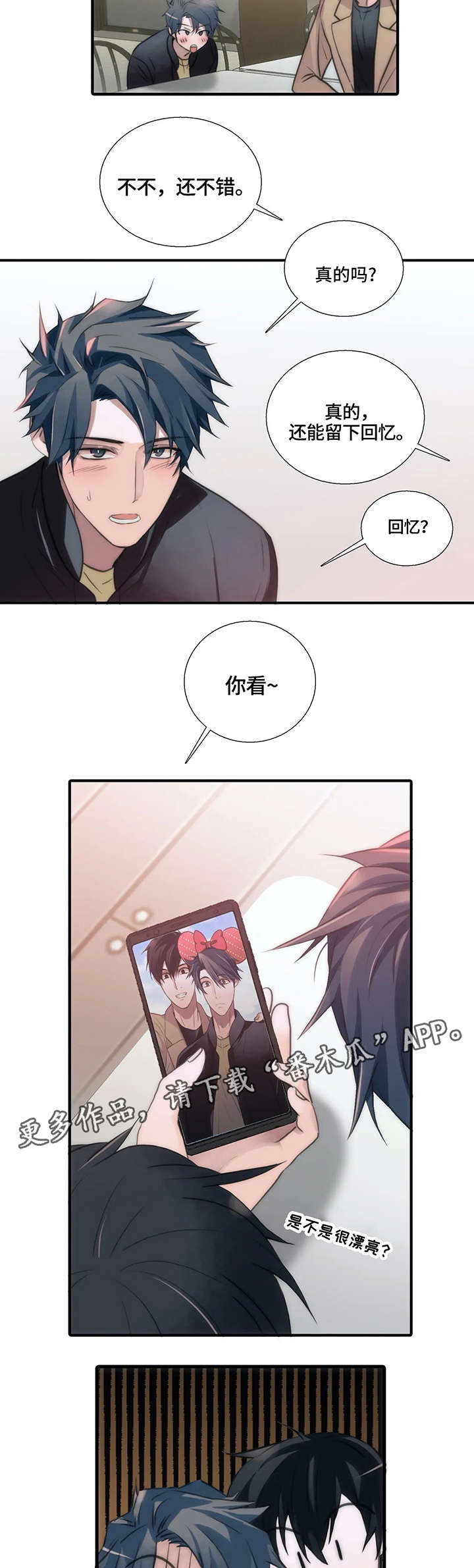 第84章：游乐场7