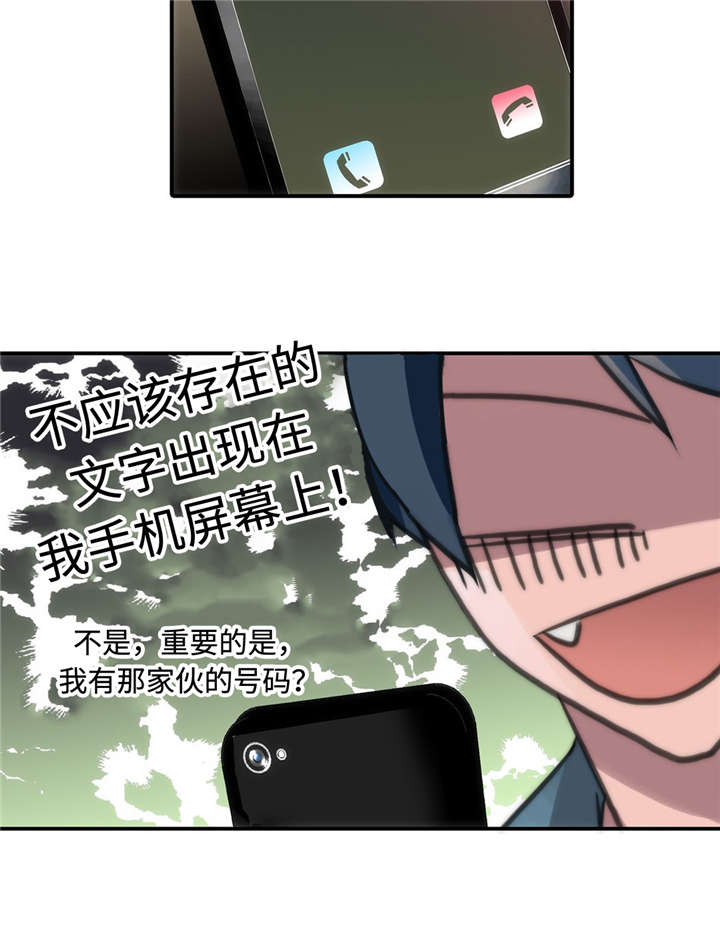 第30章：定时炸弹7