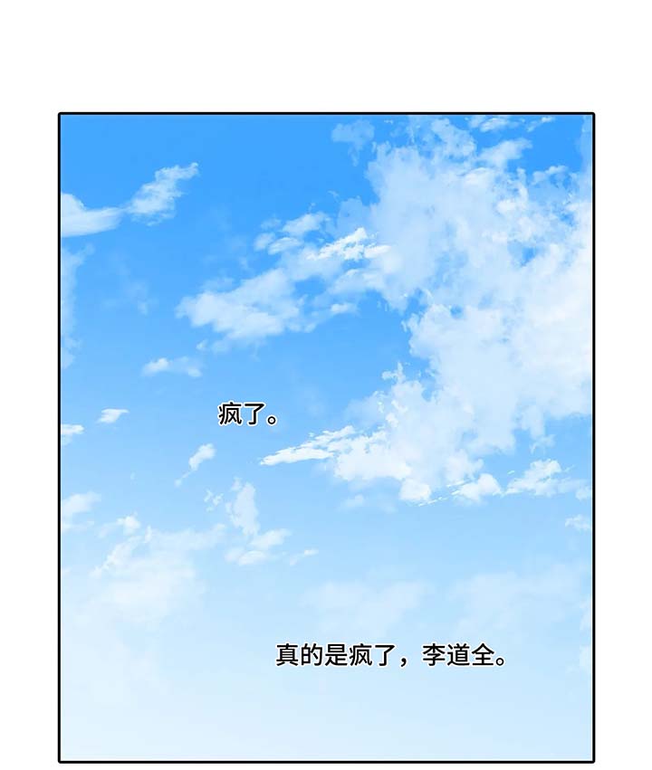 第67章：李道全的秘密0