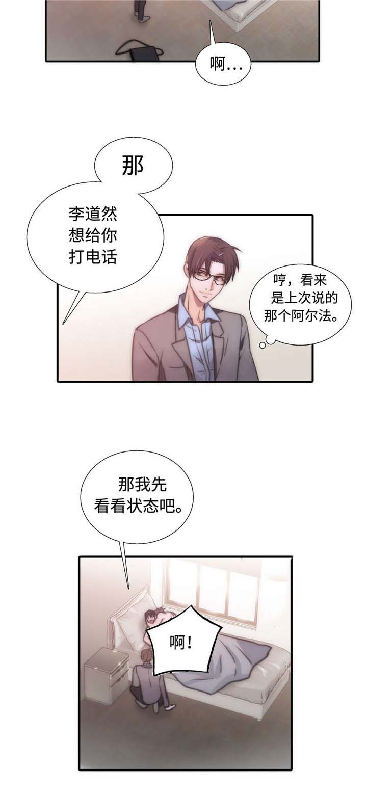 第27章：医生来了6