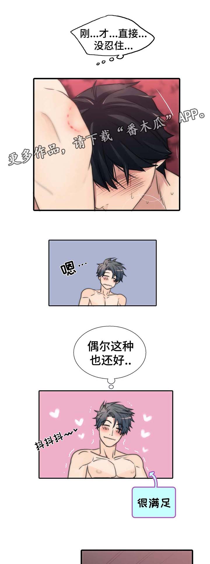 第59章：我爱你14