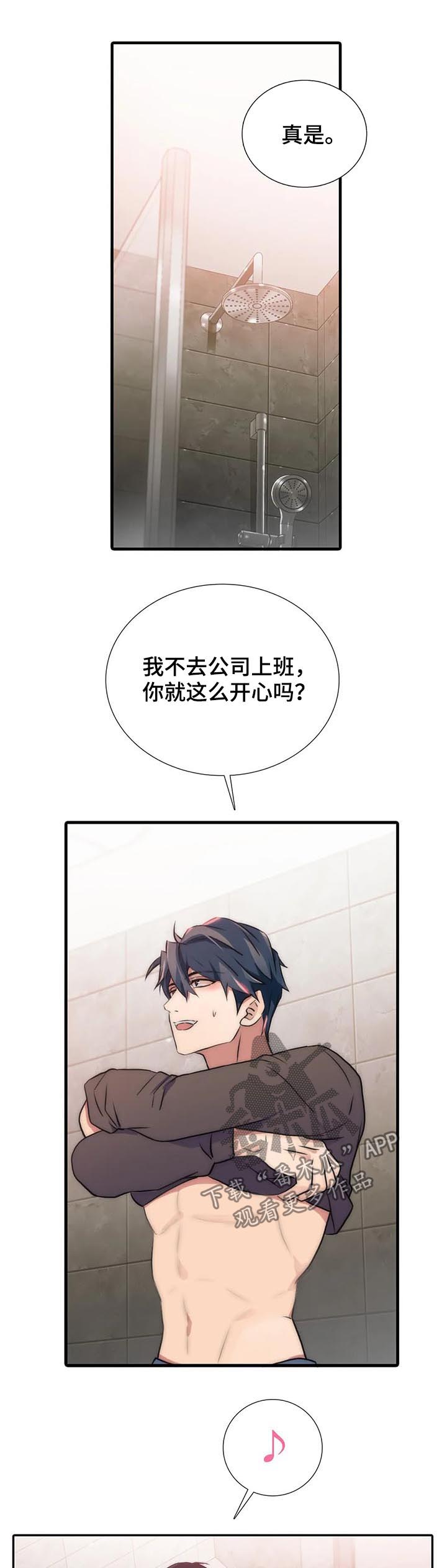 第107章：还想怎样5