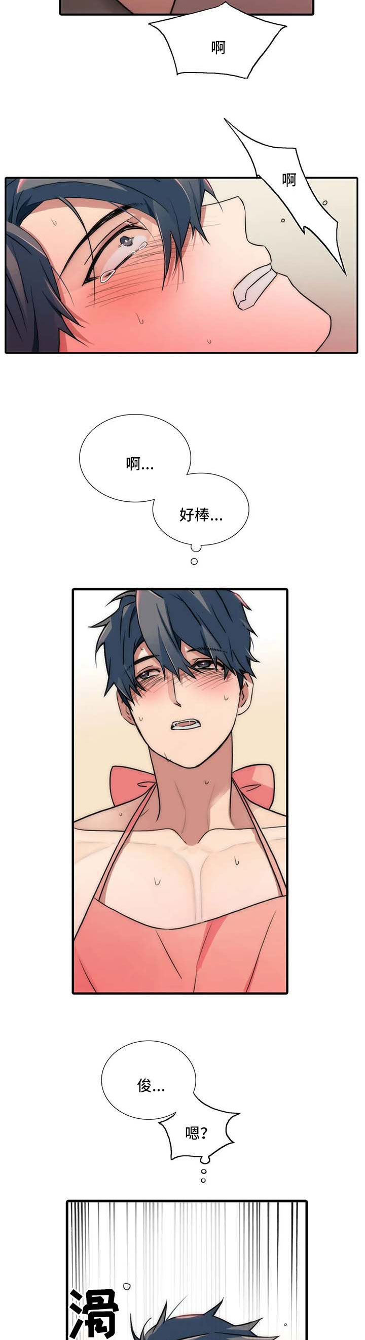第123章：【第三季】不要再穿这种2
