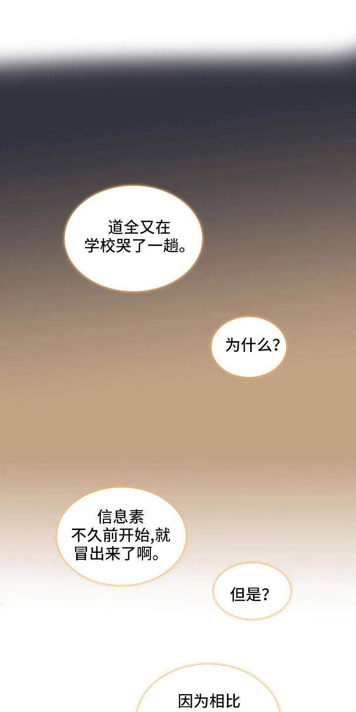 第176章：【番外】好烦人10