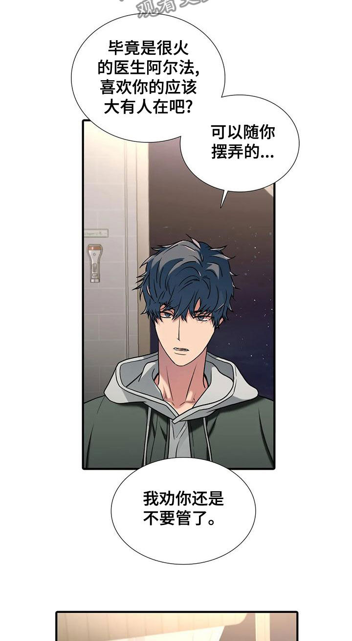 第170章：【番外】绝不饶你9