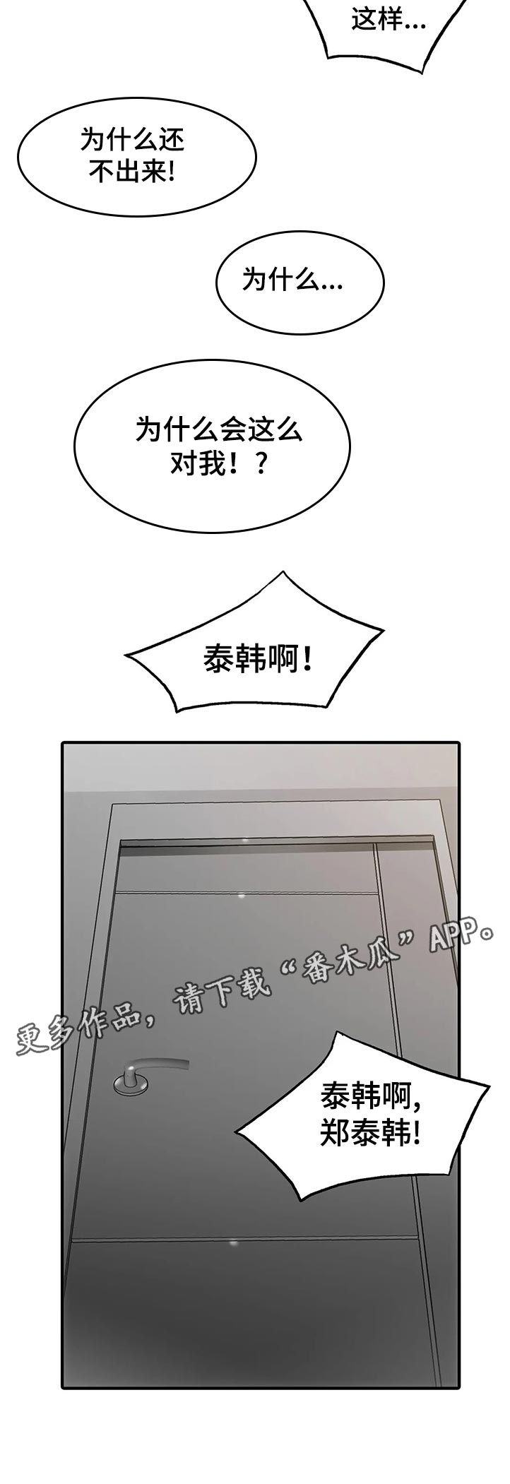 第141章：【第三季】狠话5