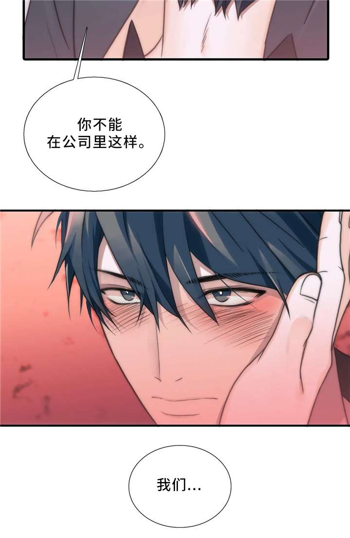 第81章：浮现4