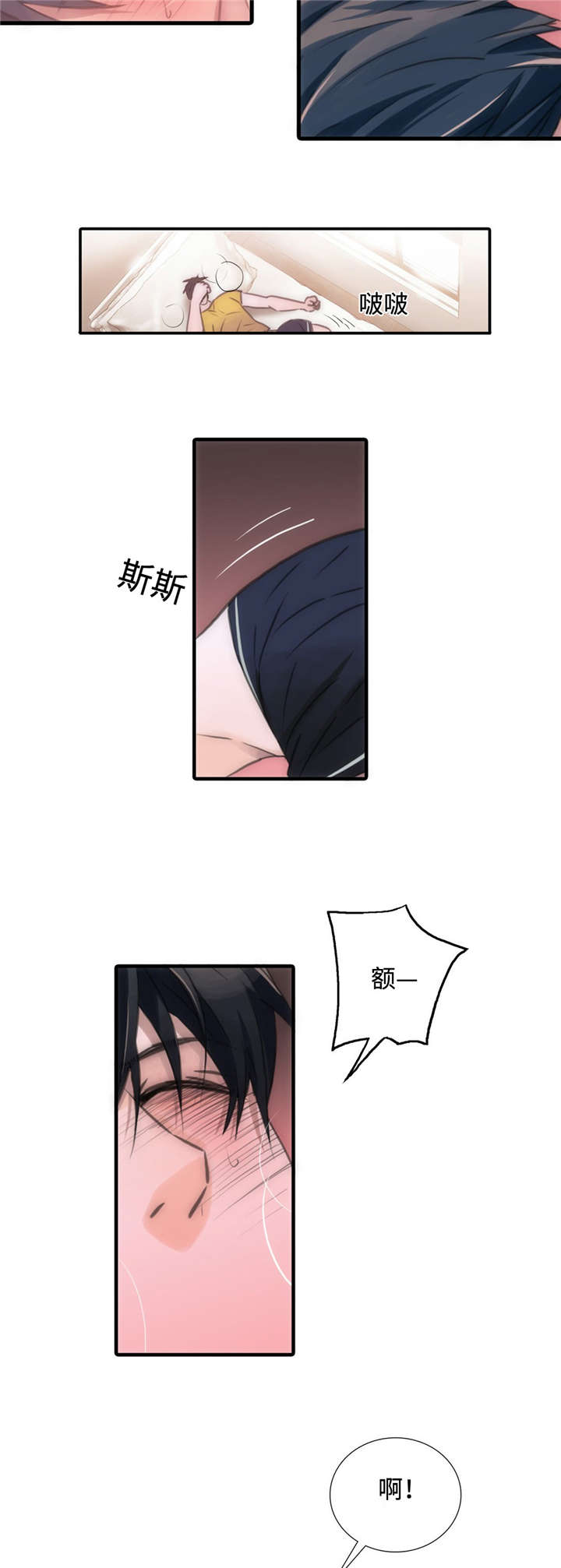 第22章：味道好闻2