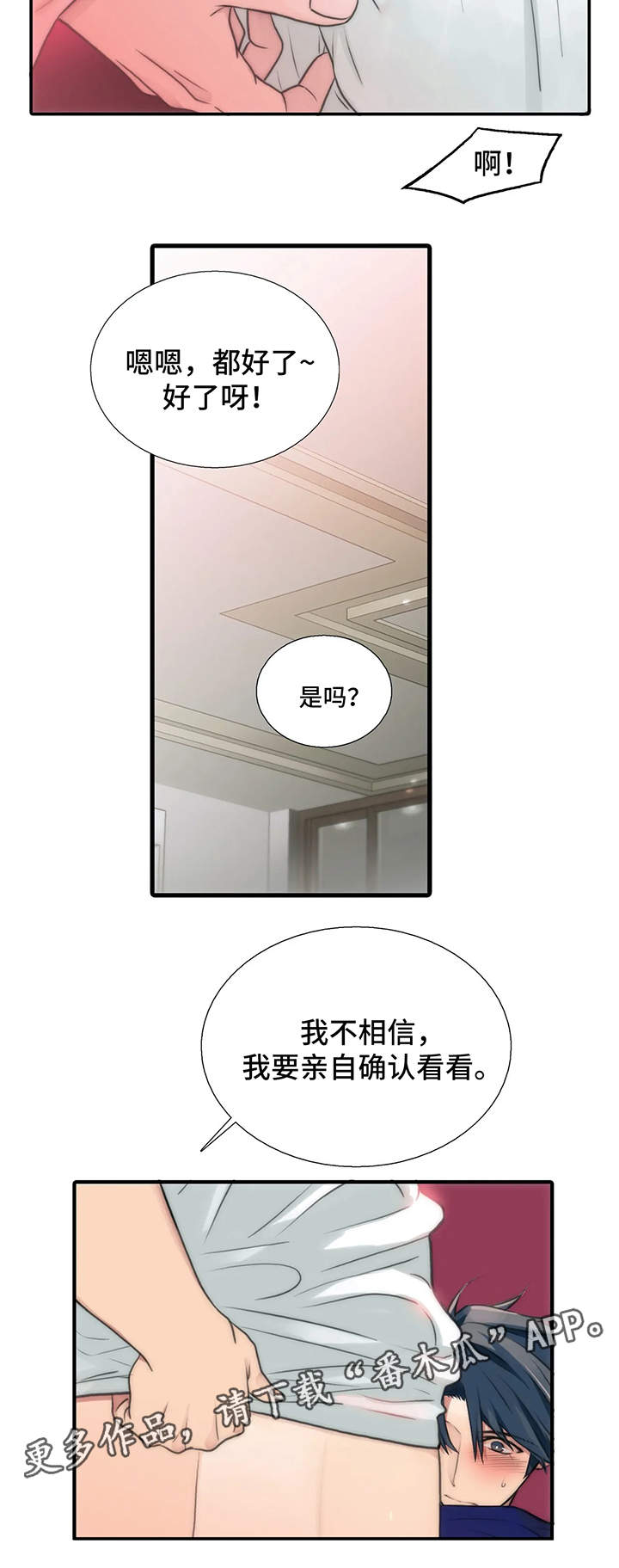 第78章：检查10
