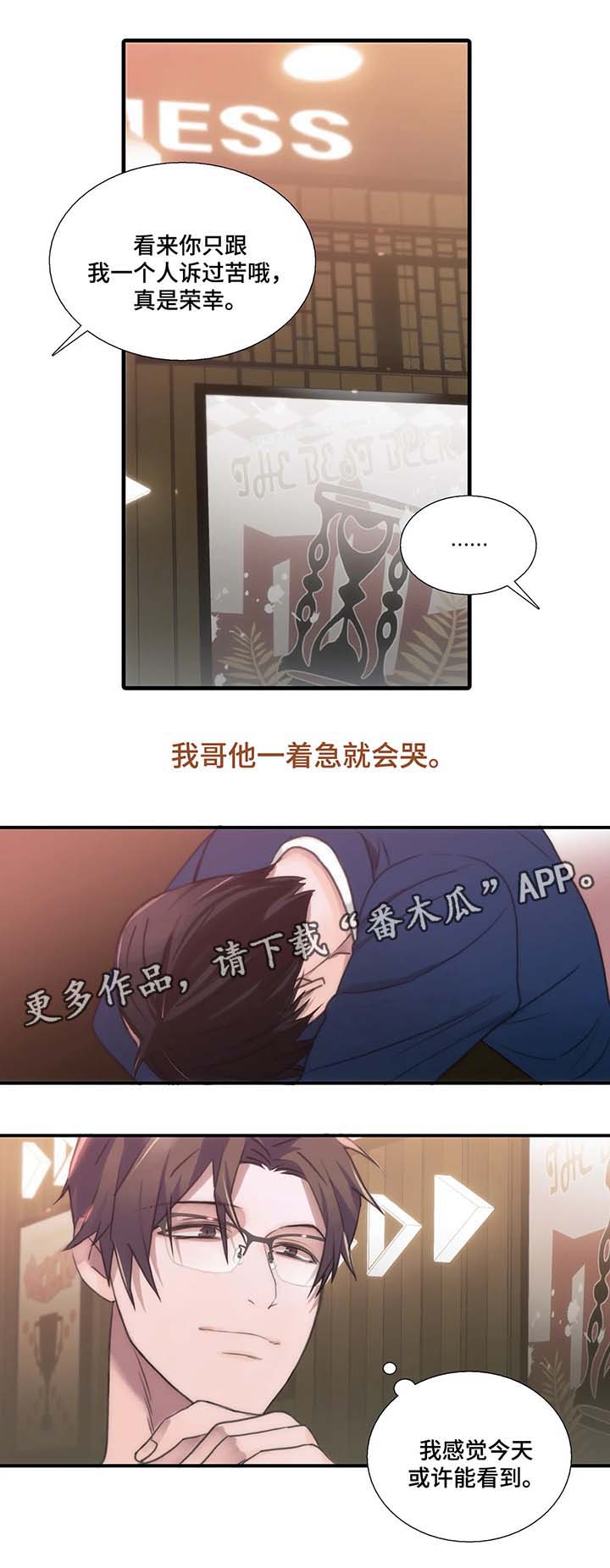 第68章：重演一次2