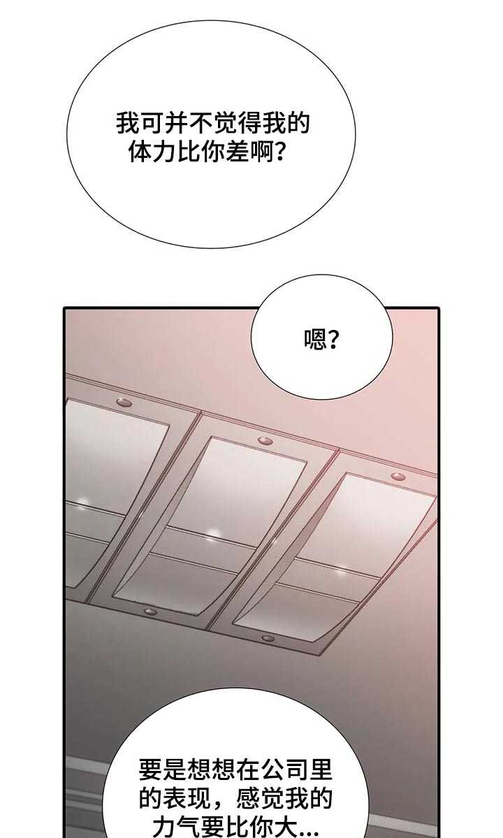 第104章：给我抓好5