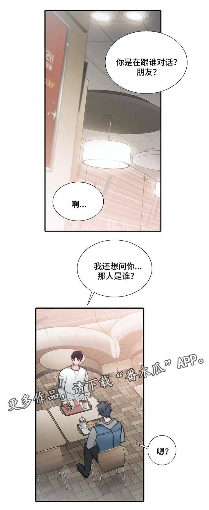 第77章：患得患失5