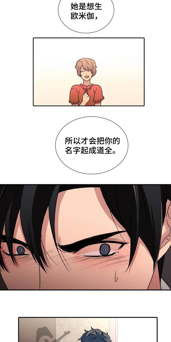 第166章：【番外】讨厌11