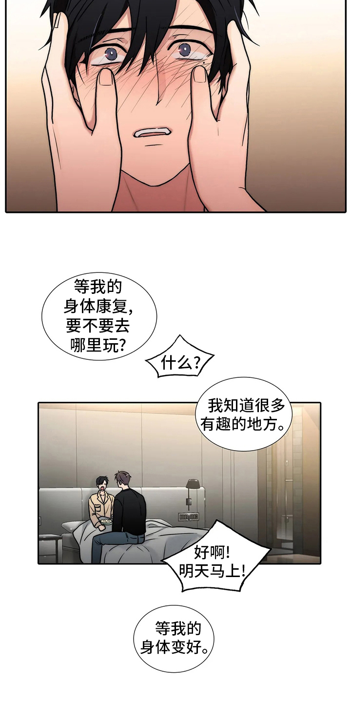第157章：【番外】味道11