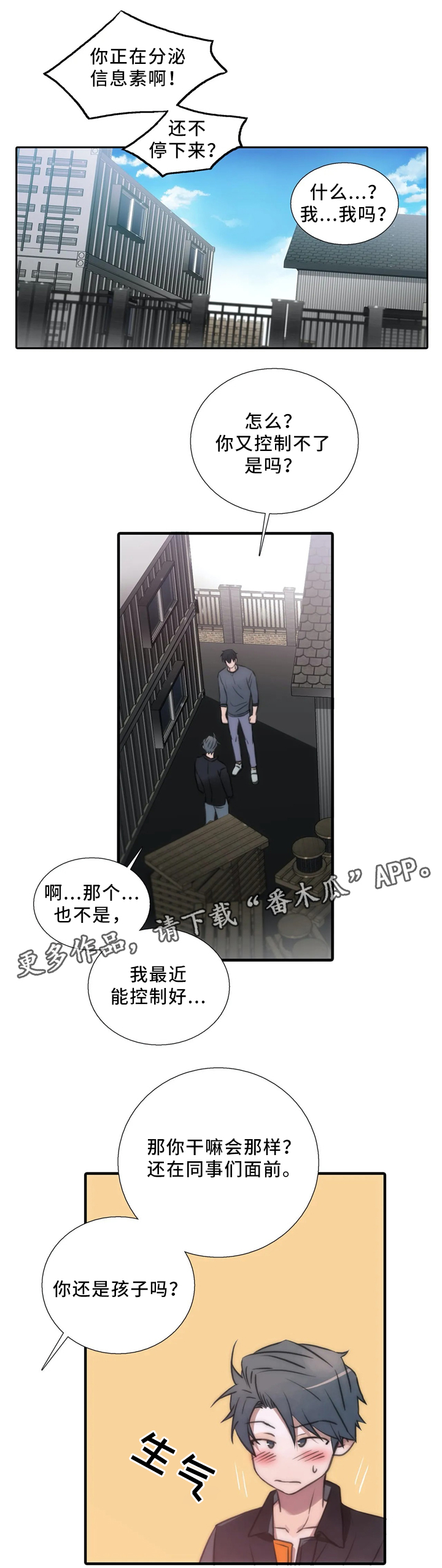 第81章：浮现0