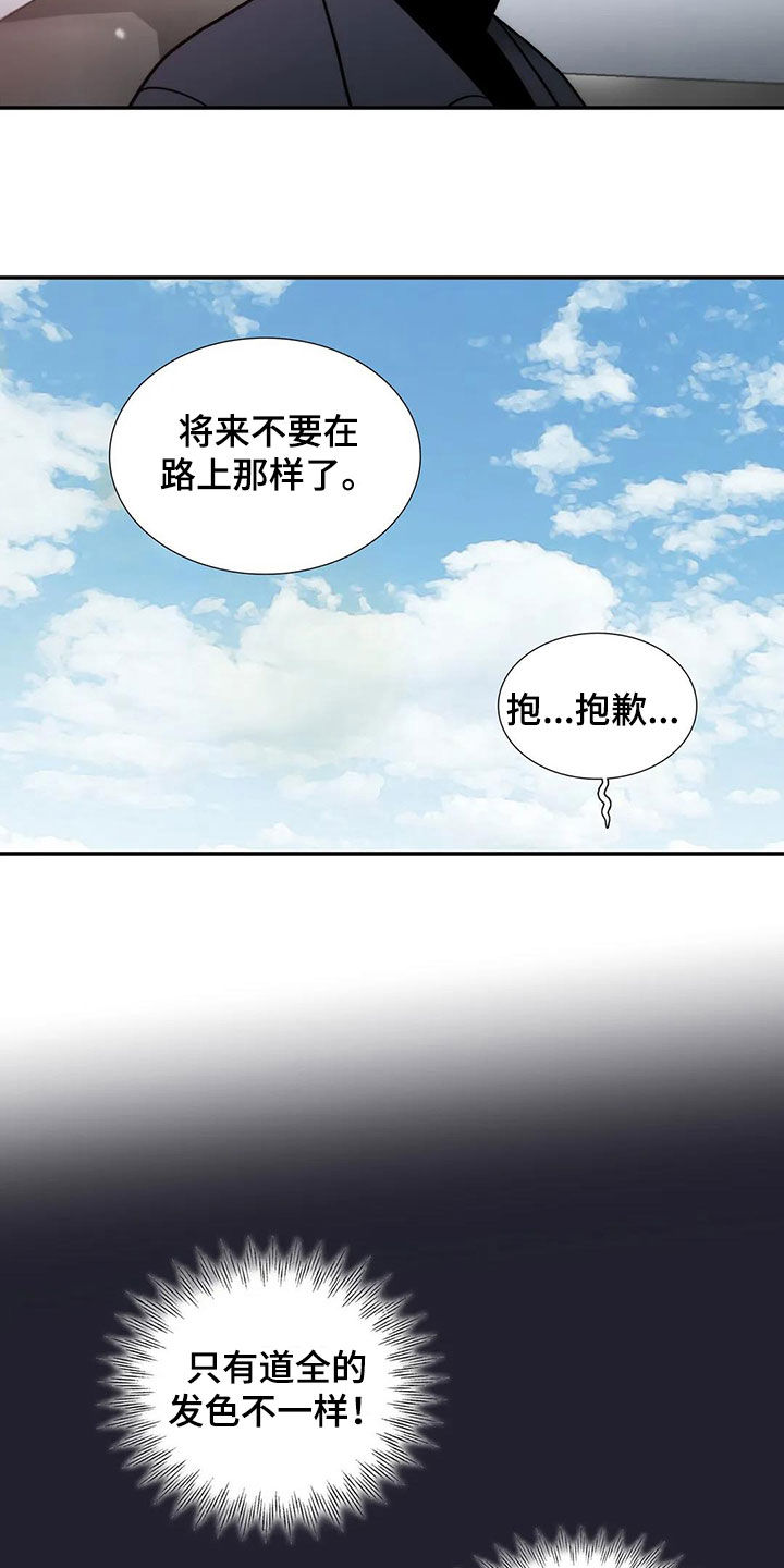 第165章：【番外】不知所措18