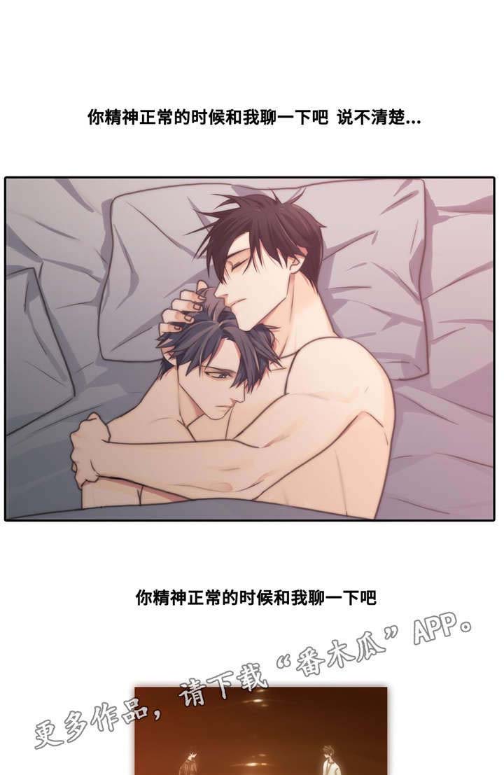 第48章：混蛋0
