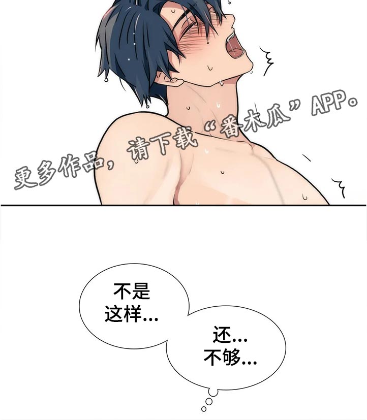 第140章：【第三季】强制冷静4