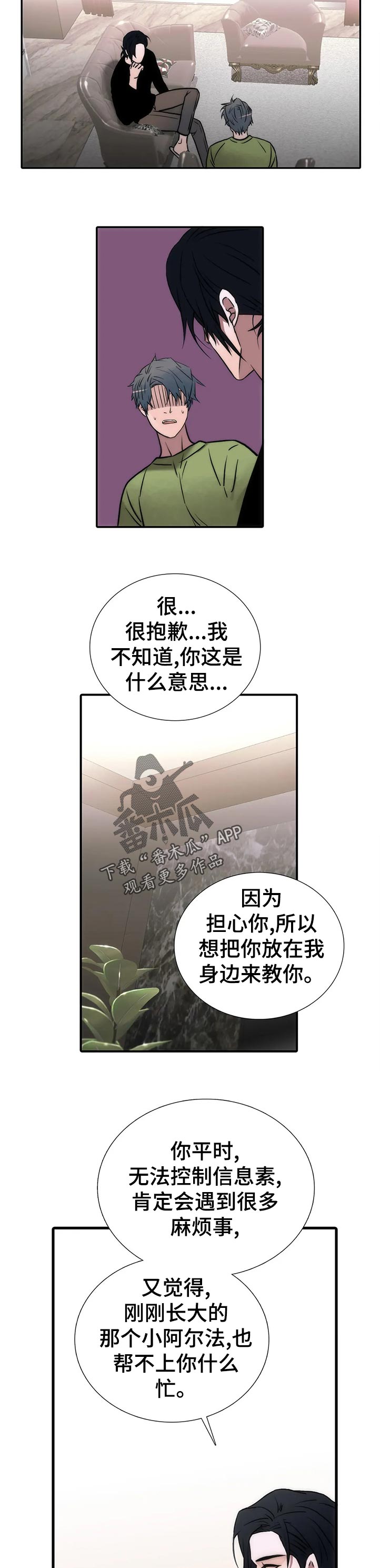 第136章：【第三季】过来坐4