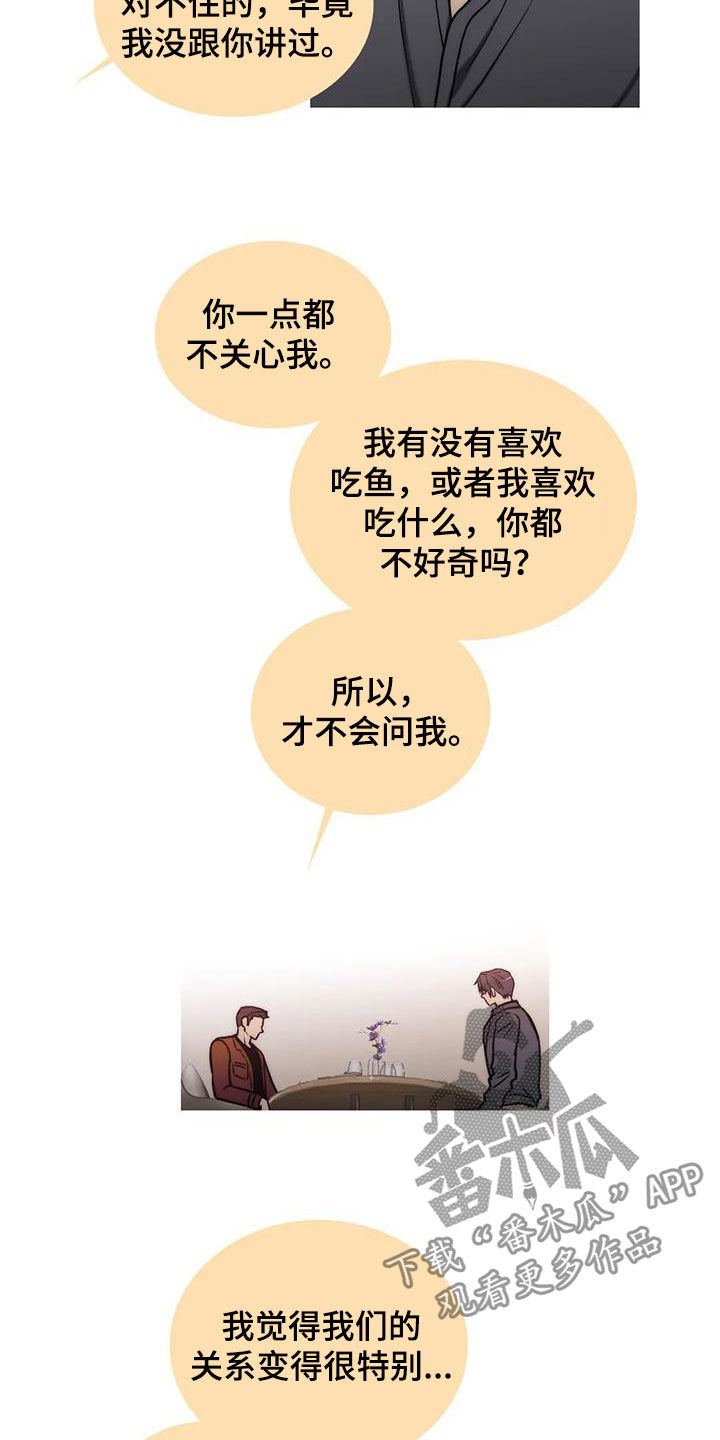 第158章：【番外】疑问1