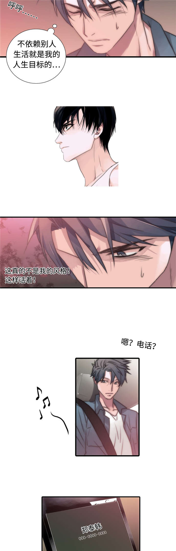 第30章：定时炸弹6