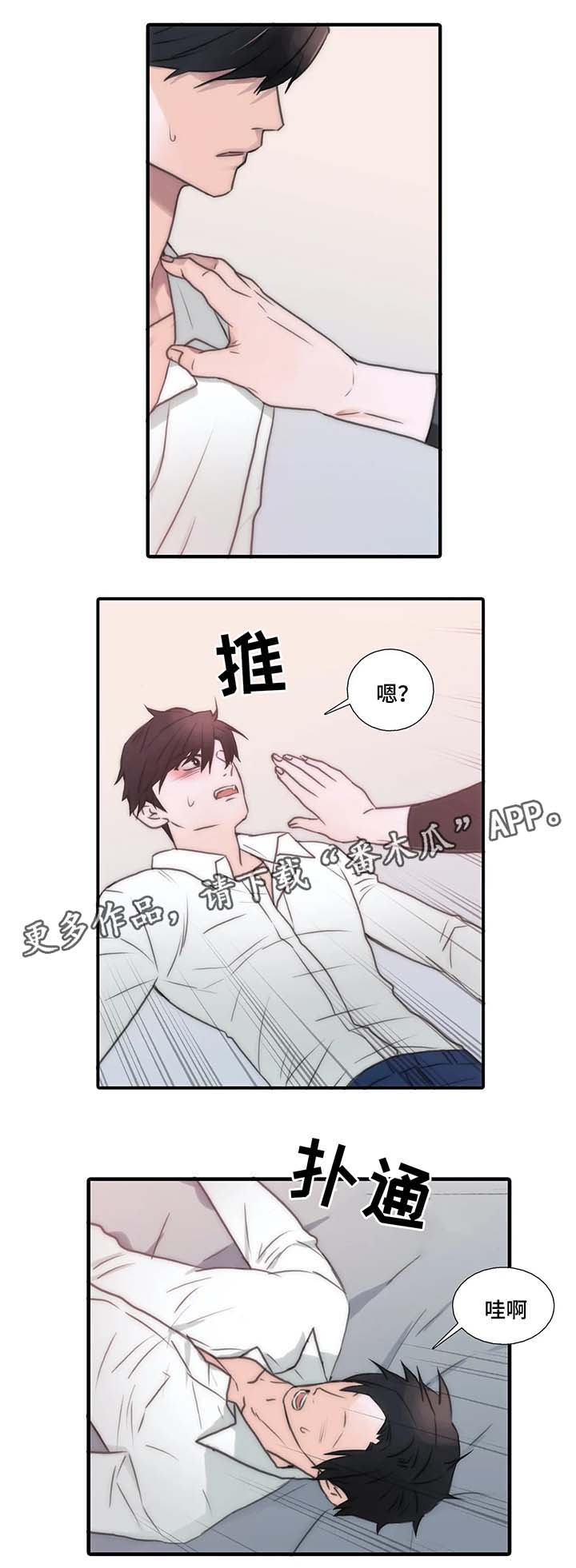 第70章：只想起这些吗4