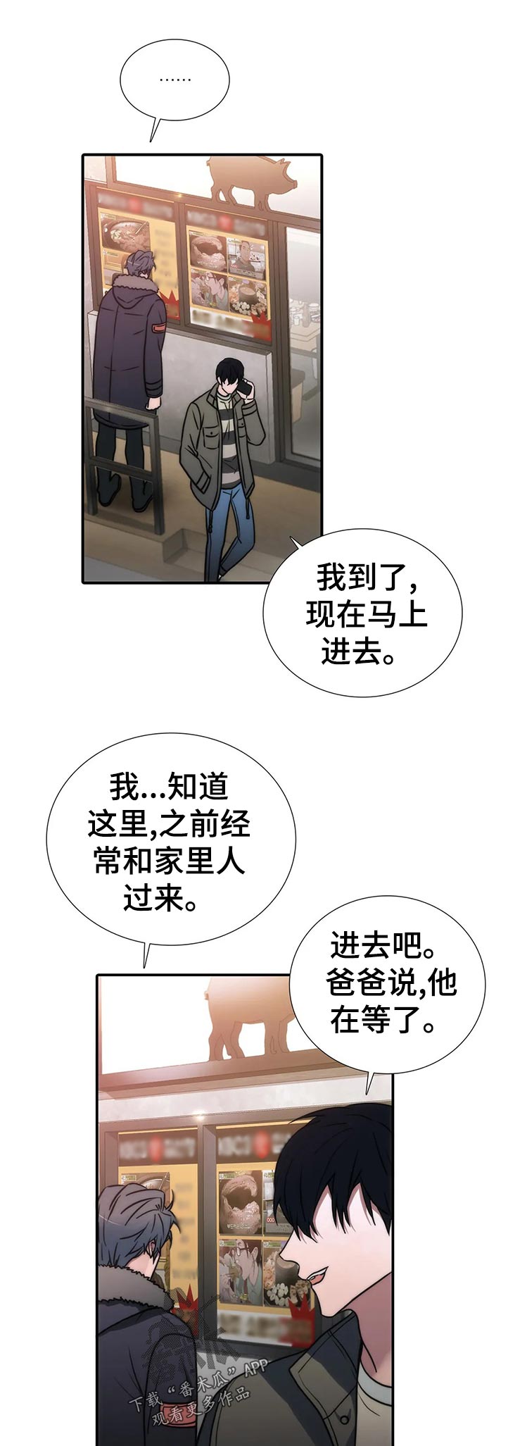 第128章：【第三季】马上进去0