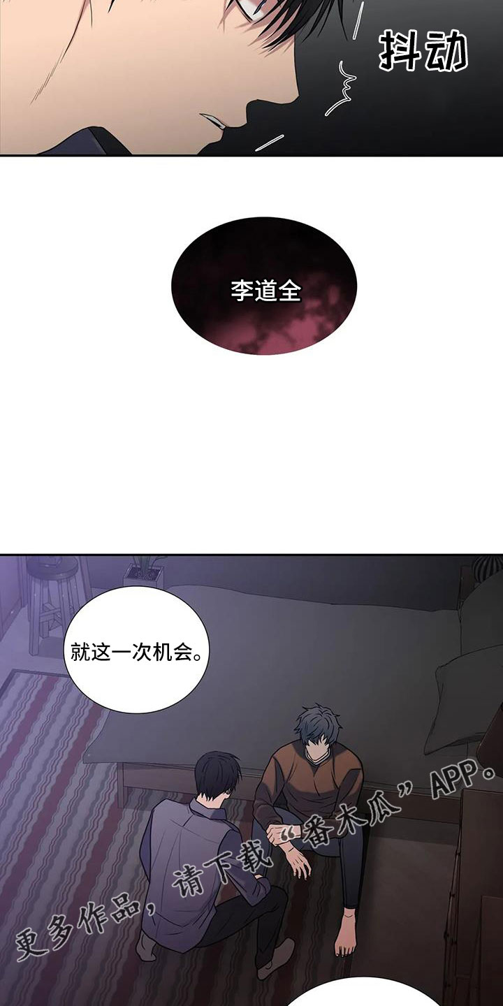 第177章： 【番外】不会饶恕8