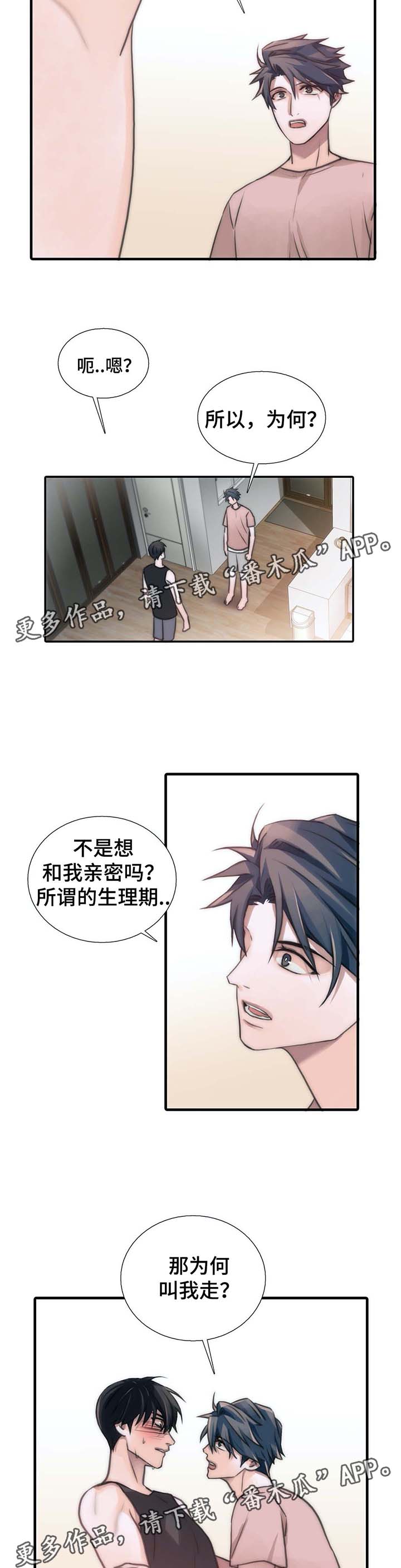 第56章：我陪你2